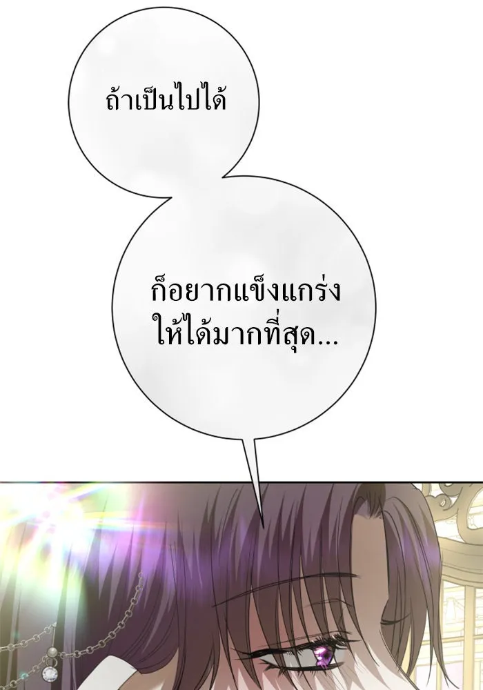 ชิงชีวิตพลิกลิขิตชะตา ตอนที่ 165. ล่าเหยี่ยวสีน้ำเงิน(4) รูปที่ 149