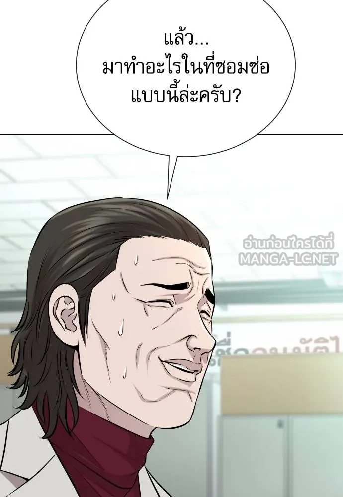 หลานอัจฉริยะ ตอนที่ 26 รูปที่ 115