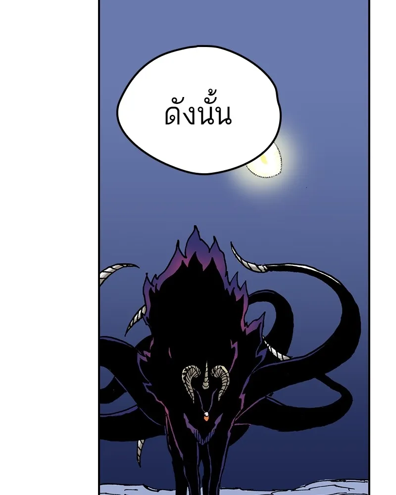 เคลวาเทส อสูรจอมราชัน ตอนที่ 3 ราชาอสูรและทารก รูปที่ 62