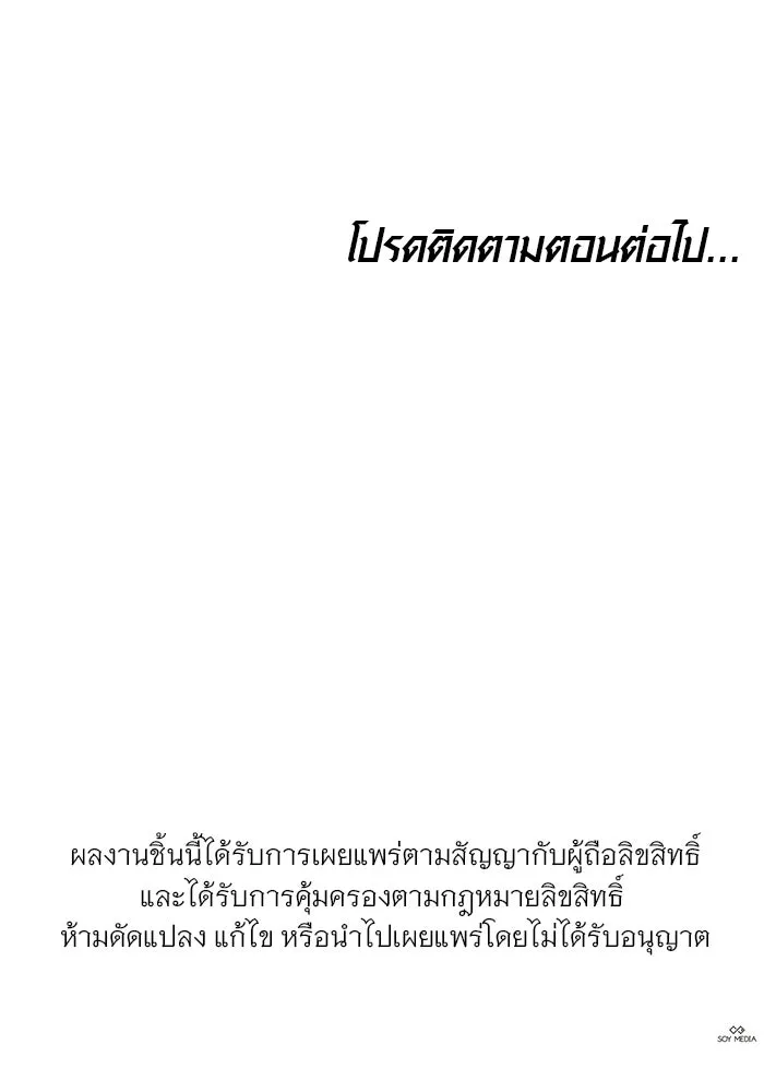 เหตุผลที่ฉันนอกใจ ตอนที่ 30 รูปที่ 104