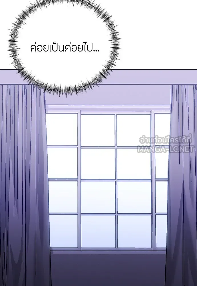 วิธีหนีตายจากนิยายโรคจิต ตอนที่ 24 รูปที่ 24