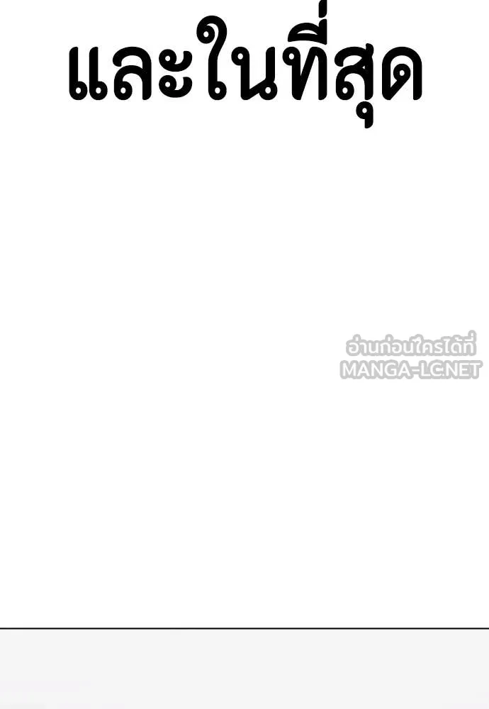 หมาหัวเน่า ตอนที่ 126 รูปที่ 67