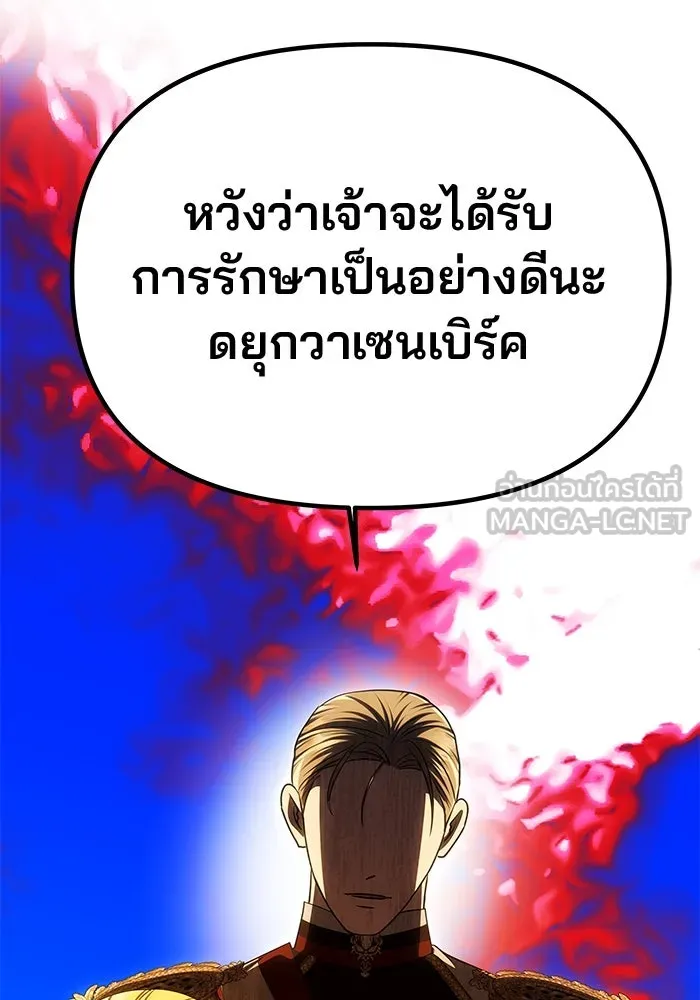 เกมรักจับสามี ตอนที่ 64 รูปที่ 15