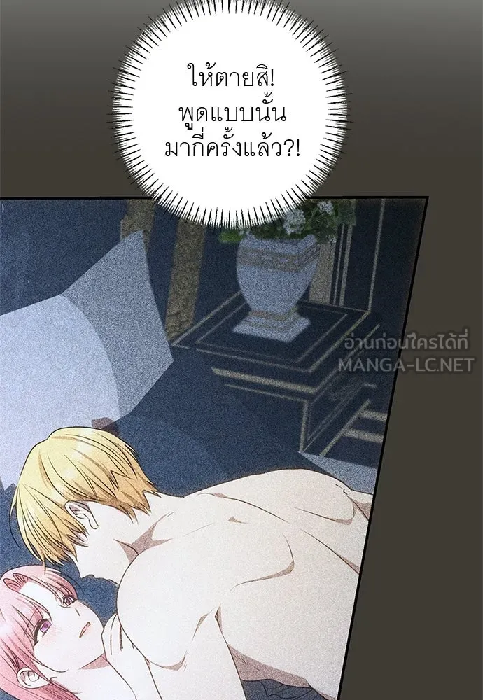 อยากได้ ก็เอาไป ตอนที่ 46 รูปที่ 84