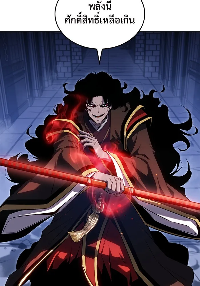 ผู้เล่นหน้าใหม่เลเวลแมกซ์ ตอนที่ 102 ทะเลสาบเกลือหัวหน้าเผ่าดูดเลื รูปที่ 89