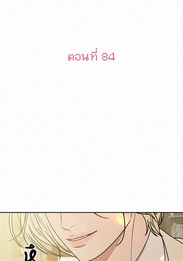 ปฏิบัติการรักวุ่นหัวใจ ตอนที่ 84 รูปที่ 107