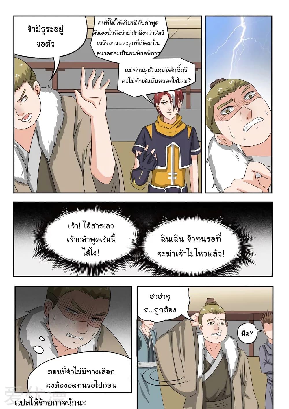 Manga-lc-com อ่านมังงะ อ่านการ์ตูน ออนไลน์ ฟรี Martial Master ตอนที่ 1 2 3 4 5 6 7 8 9 10 11 12 13 14 ฟรี ไม่มีโฆษณา Manga-lc - อ่าน มังงะ อ่าน การ์ตูน ออนไลน์ อ่านมังงะ ฟรี