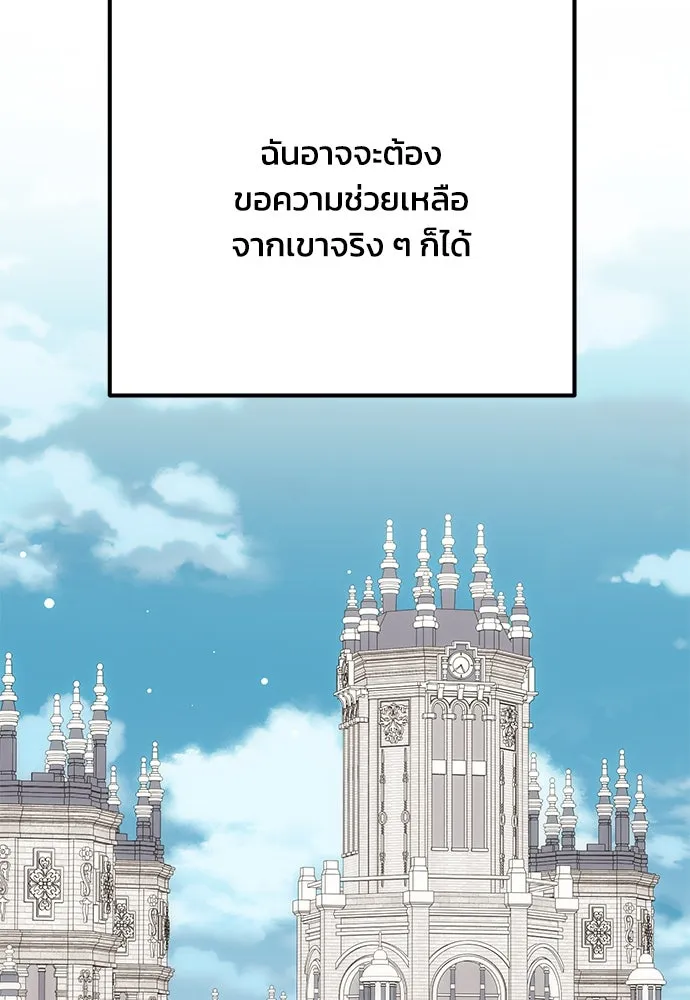 คมเขี้ยวชำระแค้น ตอนที่ 11 รูปที่ 58