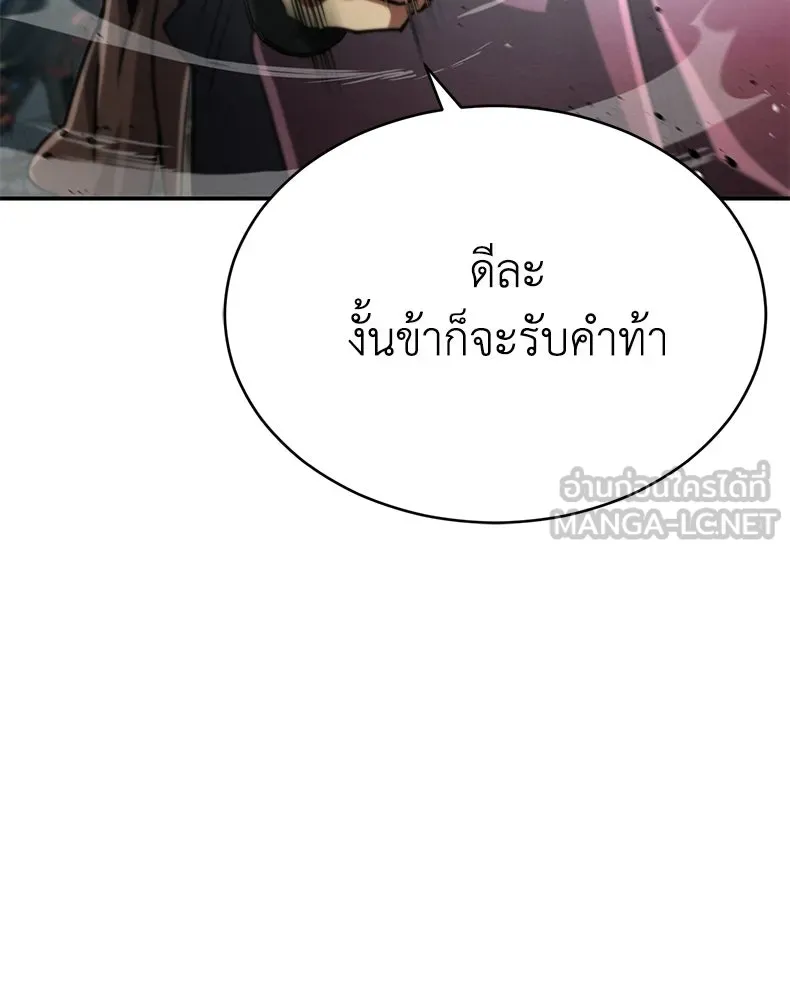 กำปั้นราชันคืนชีพ ตอนที่ 23 รูปที่ 135