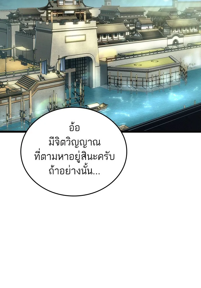 หลังวันสิ้นโลก ตอนที่ 141 รูปที่ 29