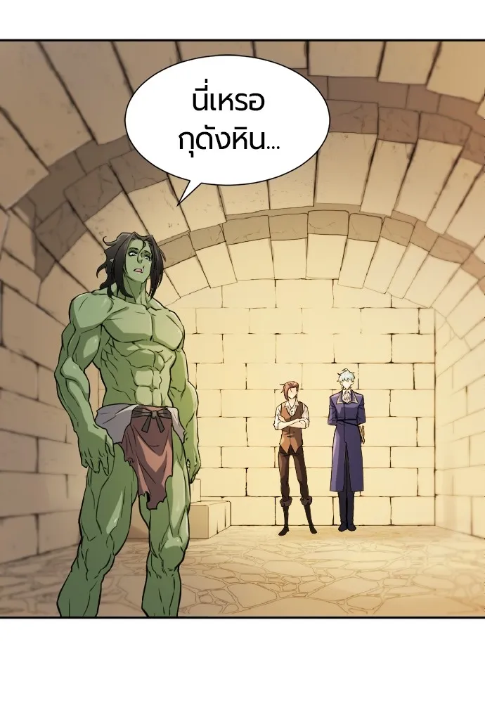 ยอดสถาปนิกผู้พิทักษ์อาณาจักร ตอนที่ 17 รูปที่ 26