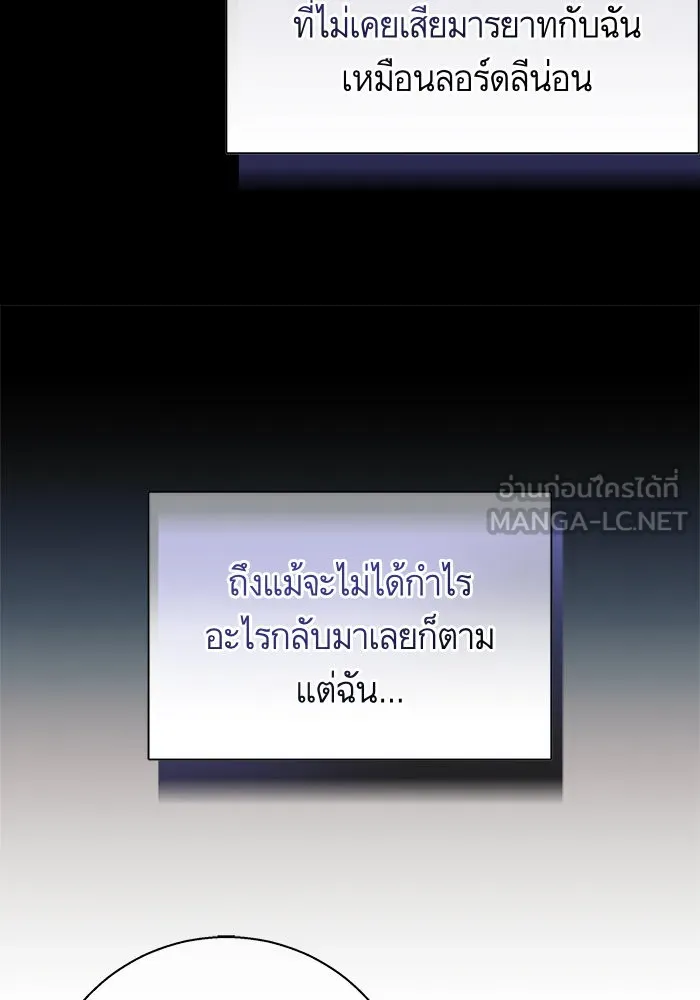 นึกว่าเป็นอิเซไคธรรมดา ตอนที่ 16 รูปที่ 66