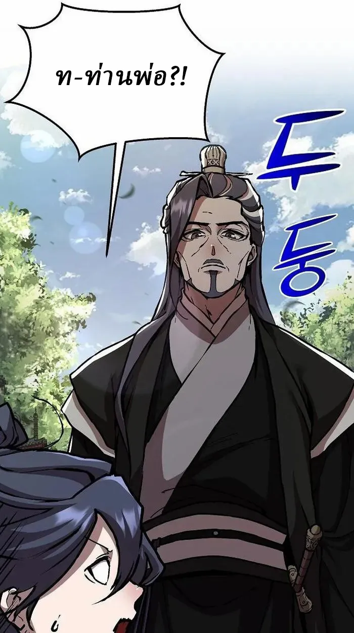 Reborn on the Demonic Cult Battlefield ยอดอ_จฉร_ยะผ_หวนค_น ตอนที่ ตอนที่ 2 รูปที่ 91