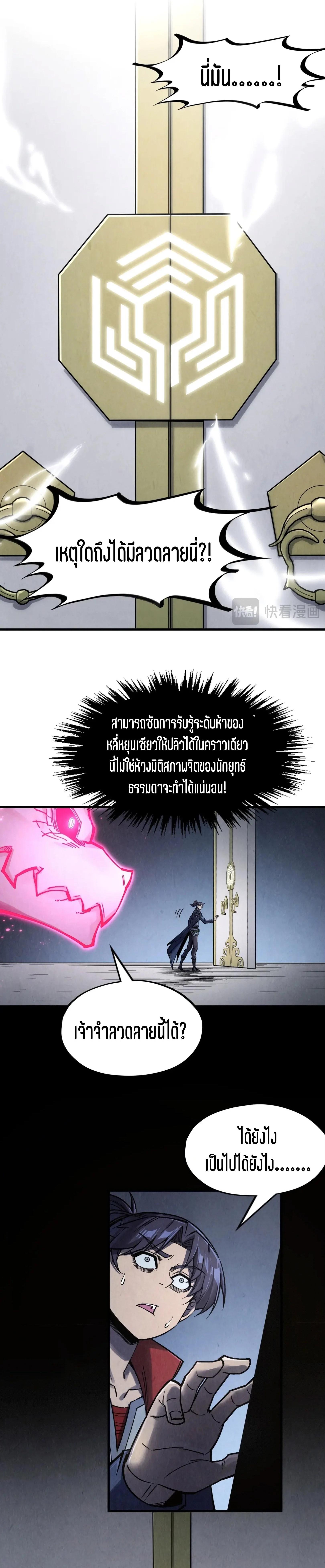 Manga-lc-com อ่านมังงะ อ่านการ์ตูน ออนไลน์ ฟรี The Eternal Supreme ตอนที่ 1 2 3 4 5 6 7 8 9 10 11 12 13 14 ฟรี ไม่มีโฆษณา Manga-lc - อ่าน มังงะ อ่าน การ์ตูน ออนไลน์ อ่านมังงะ ฟรี