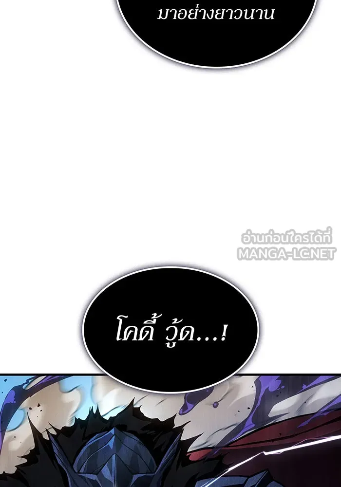 เกิดใหม่พร้อมพลังแห่งราชัน ตอนที่ 126 รูปที่ 45