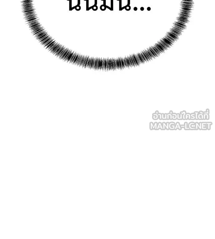 เรียกฉันว่าพระเจ้า ตอนที่ 60 รูปที่ 97