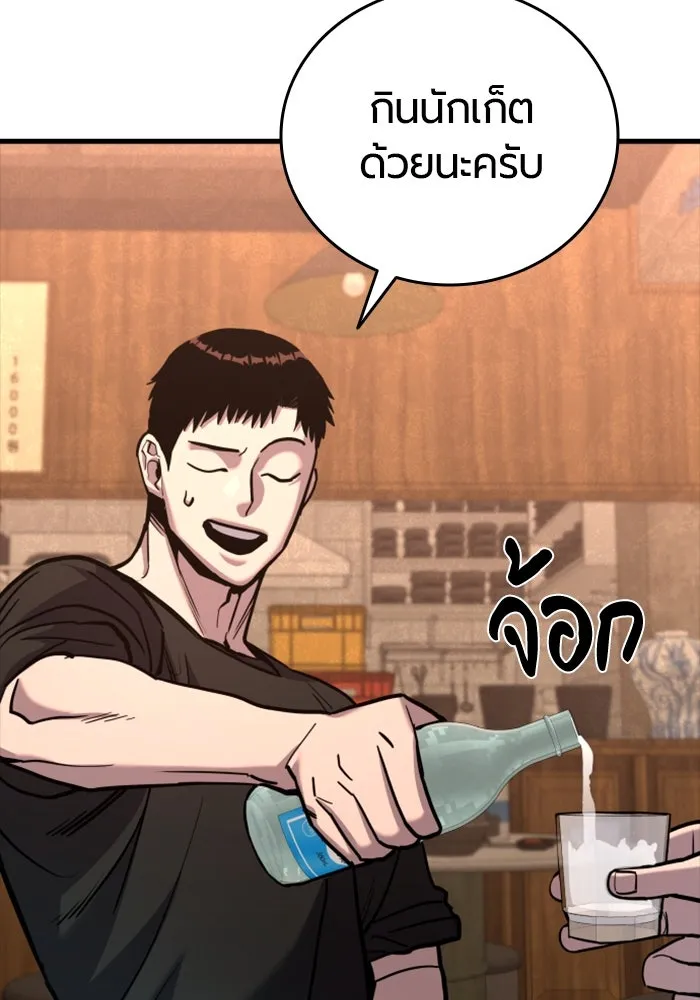 มือพิพากษา ตอนที่ 33 รูปที่ 103