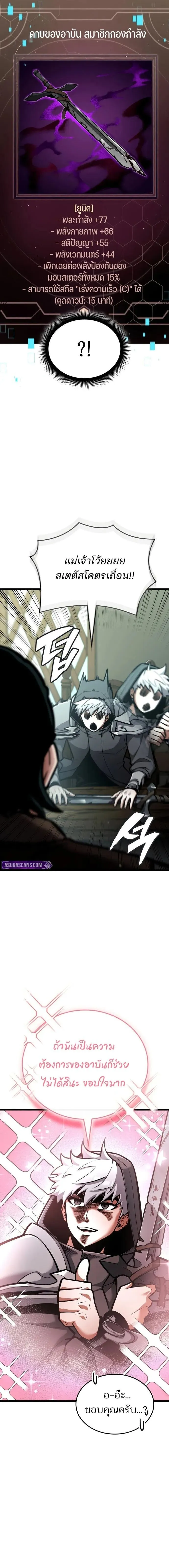 Emperor of Solo Play ราชาแห_งโซโล_เพลย_ ตอนที่ ตอนที่ 43 รูปที่ 3