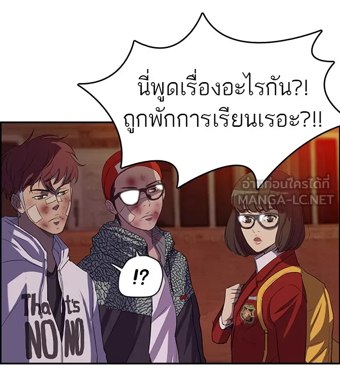 ปั่นสู้ฝันbrWind Breaker ตอนที่ 47 รูปที่ 45
