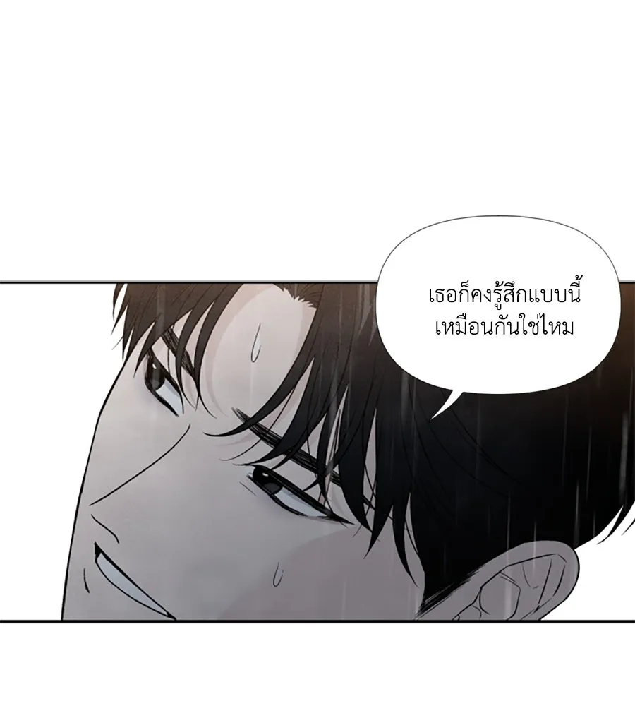 เหตุผลของคนไม่อยากอยู่ ตอนที่ 73 รูปที่ 28