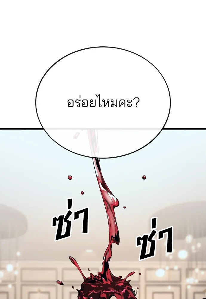 สนิมเชือดเลือดสาด ตอนที่ 13 รูปที่ 80