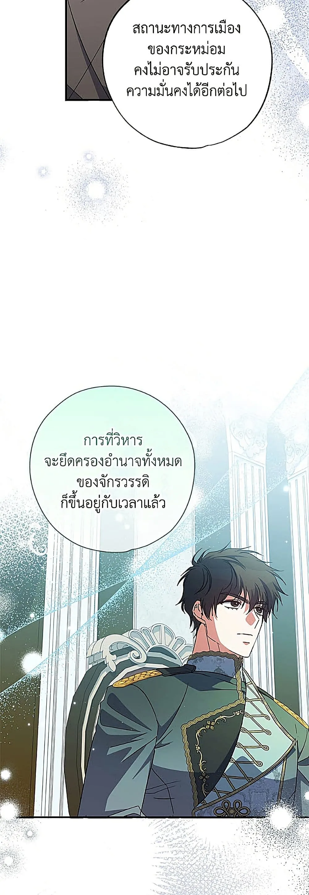 Manga-lc-com อ่านมังงะ อ่านการ์ตูน ออนไลน์ ฟรี A Saint Who Was Adopted by the Grand Duke ตอนที่ 1 2 3 4 5 6 7 8 9 10 11 12 13 14 ฟรี ไม่มีโฆษณา Manga-lc - อ่าน มังงะ อ่าน การ์ตูน ออนไลน์ อ่านมังงะ ฟรี