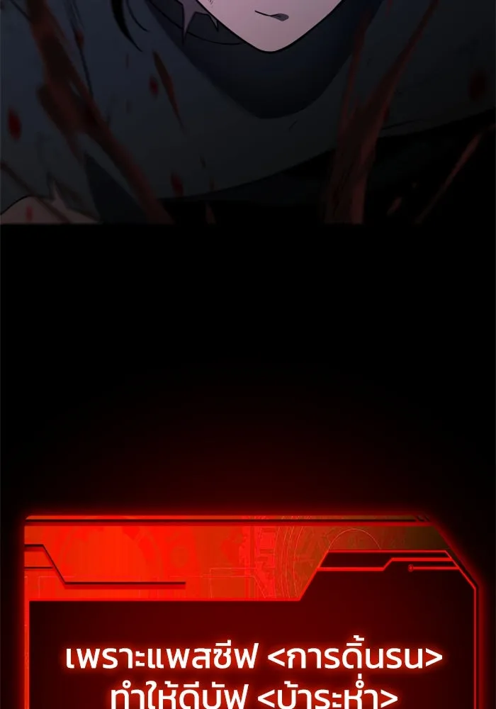 อดีตบอสหอคอย ตอนที่ 4 รูปที่ 8