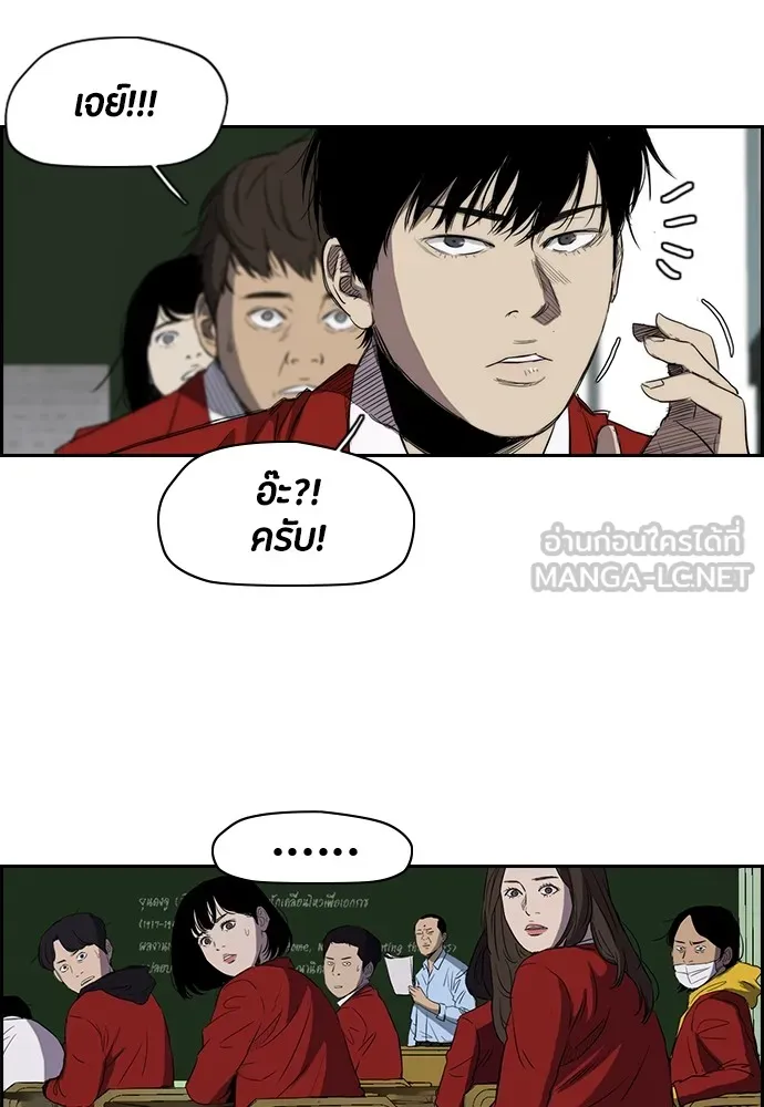 ปั่นสู้ฝันbrWind Breaker ตอนที่ 20 รูปที่ 24