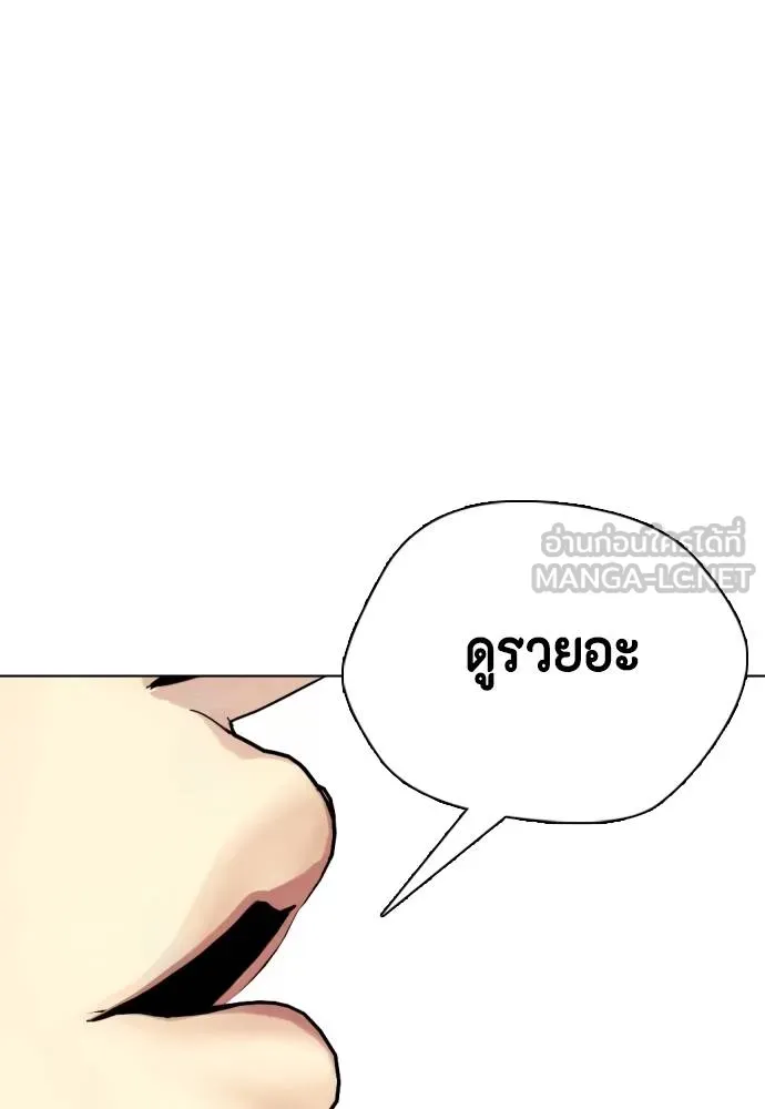 หมาหัวเน่า ตอนที่ 112 รูปที่ 154