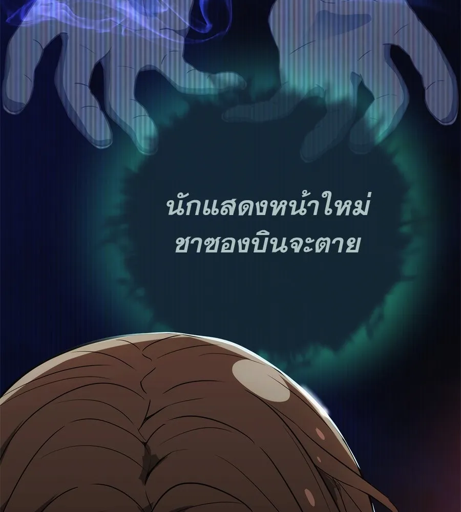 คอลเซ็นเตอร์เปลี่ยนชีวิต ตอนที่ 1 'คังจูฮยอก นักแสดงแห่งชาติ รูปที่ 299