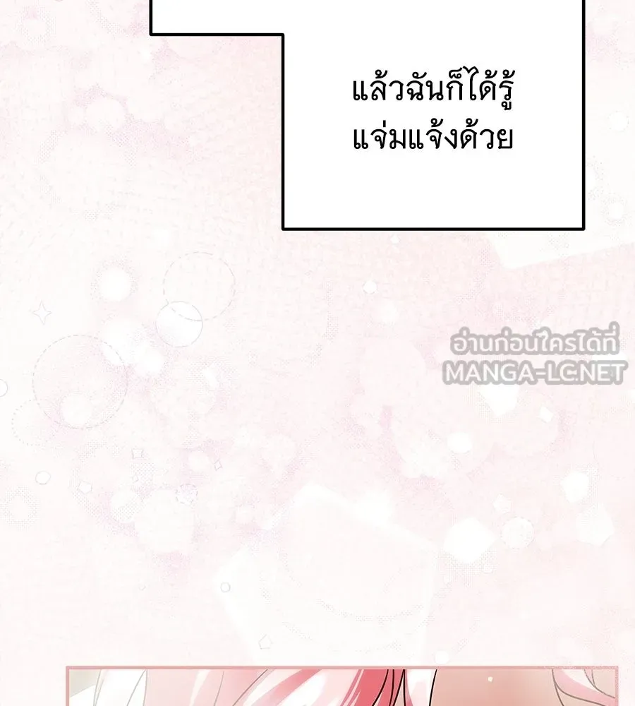 เปลี่ยนบทร้ายให้เป็นบทรัก ตอนที่ 62 รูปที่ 39