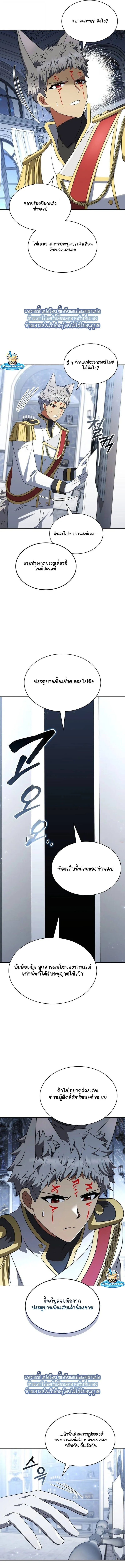 Part-Time Grim Reaper ตอนที่ ตอนที่ 51 รูปที่ 6