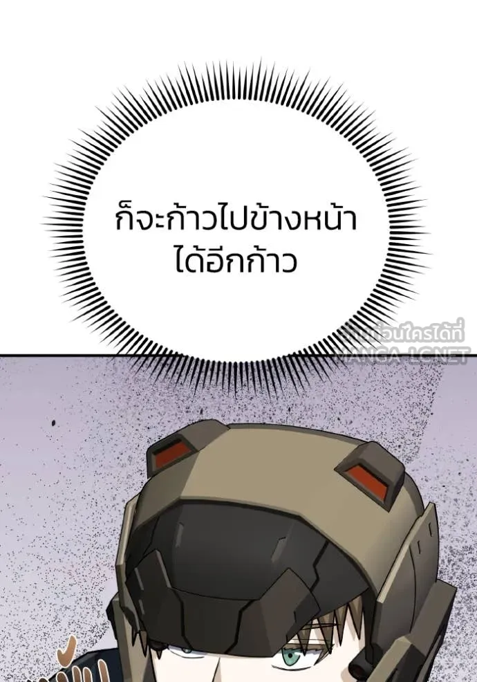 อัจฉริยะนอกคอก ตอนที่ 12 รูปที่ 84