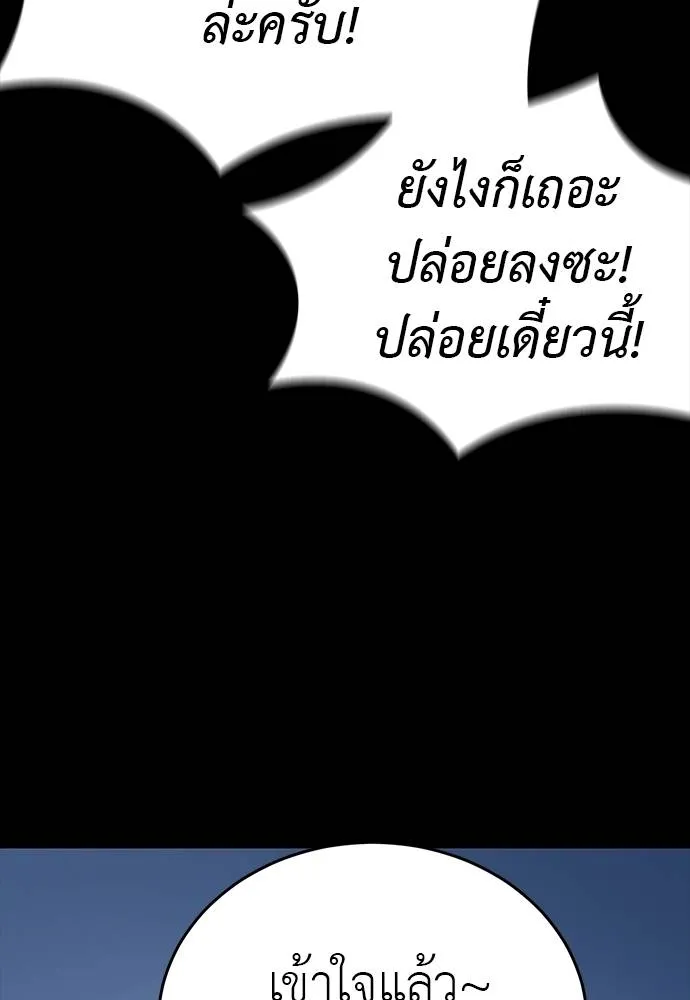 ยมราชลงทัณฑ์ ตอนที่ 56 รูปที่ 152