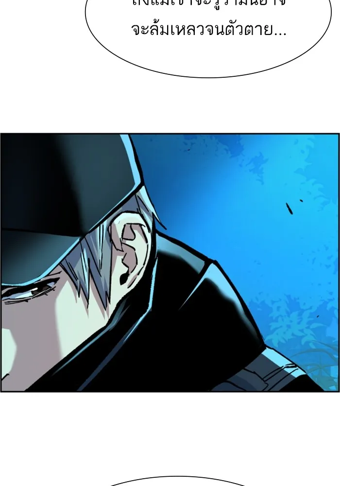 พี่ชายสายบอดี้การ์ด ตอนที่ 118 รูปที่ 59