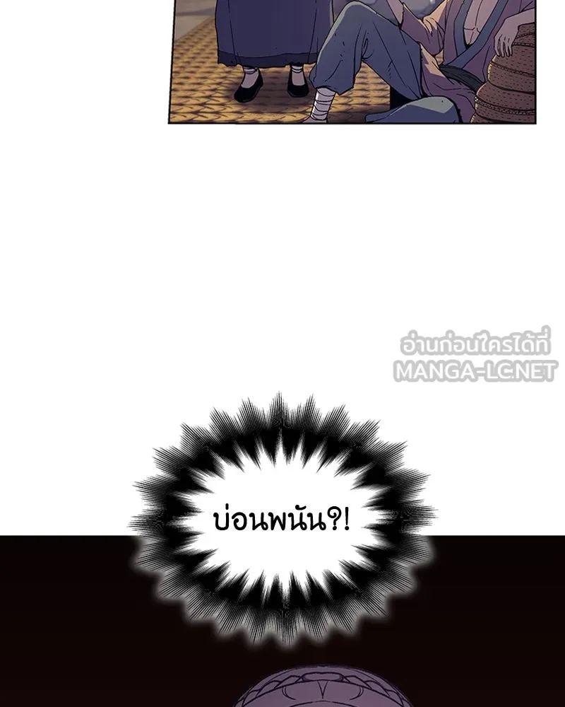 เกิดอีกทีเป็นว่าที่ประมุขลัทธิมาร ตอนที่ 10 รูปที่ 123