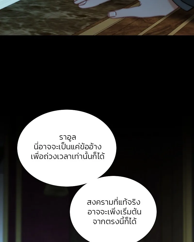 เซเรน่า ตอนที่ 120 รูปที่ 10