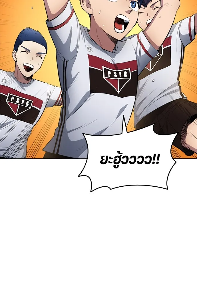 นักเตะแข้งสวรรค์ ตอนที่ 77 รูปที่ 44