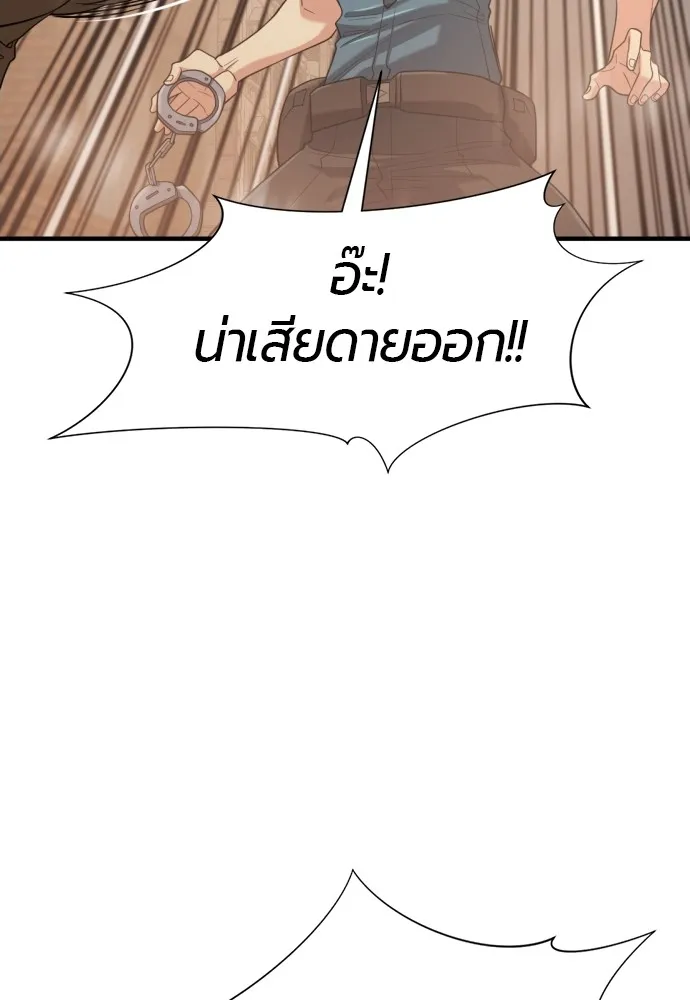 ยอดสถาปนิกผู้พิทักษ์อาณาจักร ตอนที่ 154 รูปที่ 34