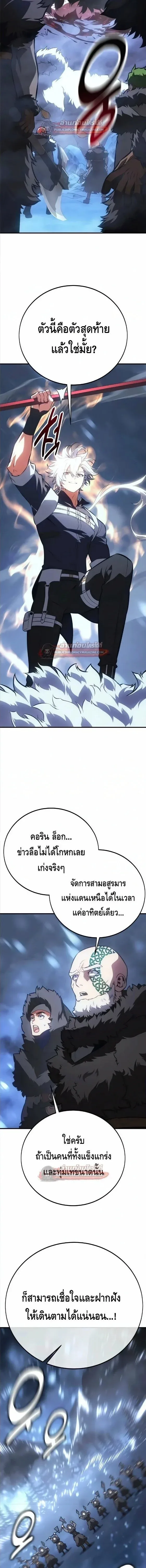I Killed an Academy Player เม_อผมอยากฆ_าเพลเยอร_ ตอนที่ ตอนที่ 124 รูปที่ 4