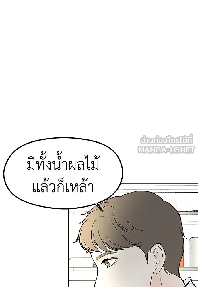 ถ่านไฟเราไม่เก่าเลย ตอนที่ 31 รูปที่ 60