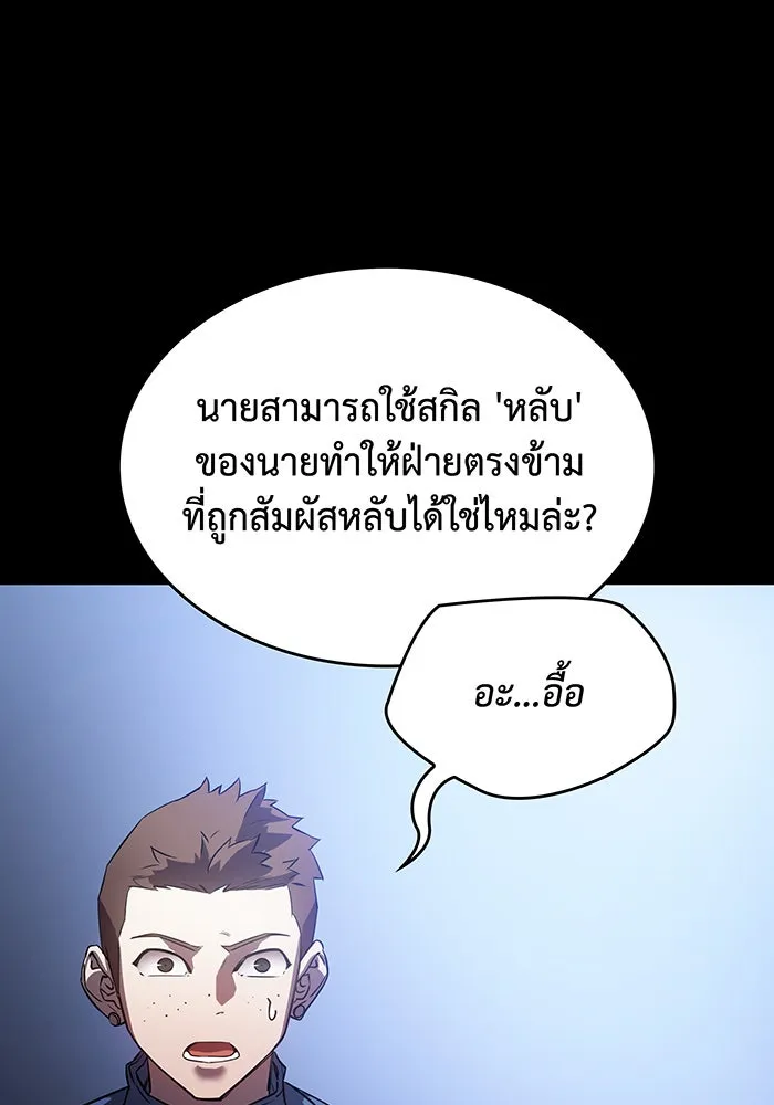 เกิดใหม่พร้อมพลังแห่งราชัน ตอนที่ 5 รูปที่ 100