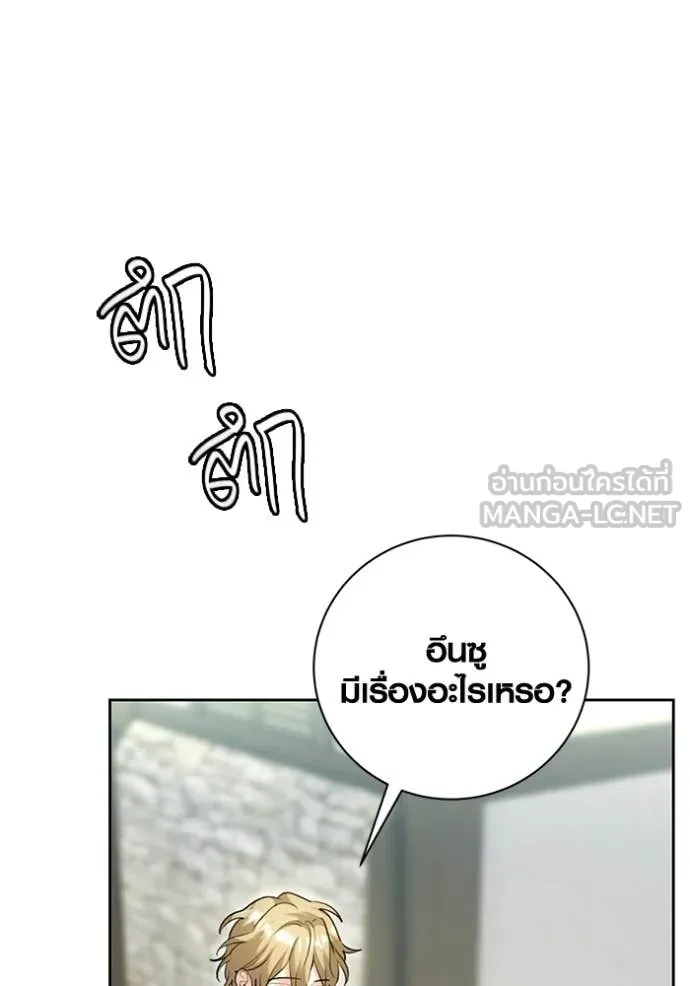 ออร่าดาราอัจฉริยะ ตอนที่ 57 รูปที่ 144