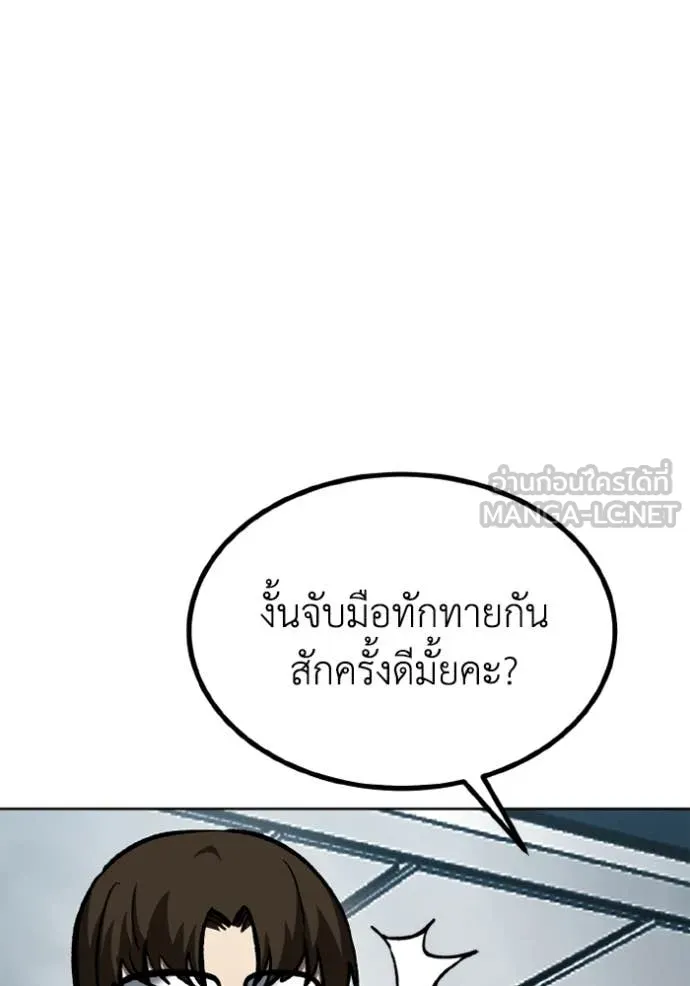 ราชาแห่งอ็อกทากอน ตอนที่ 165 รูปที่ 24