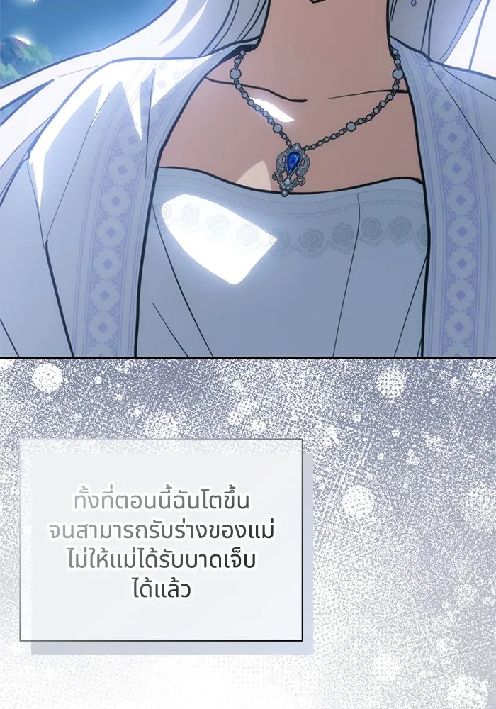 แมวน้อยในรังหมาป่า ตอนที่ 73 รูปที่ 89