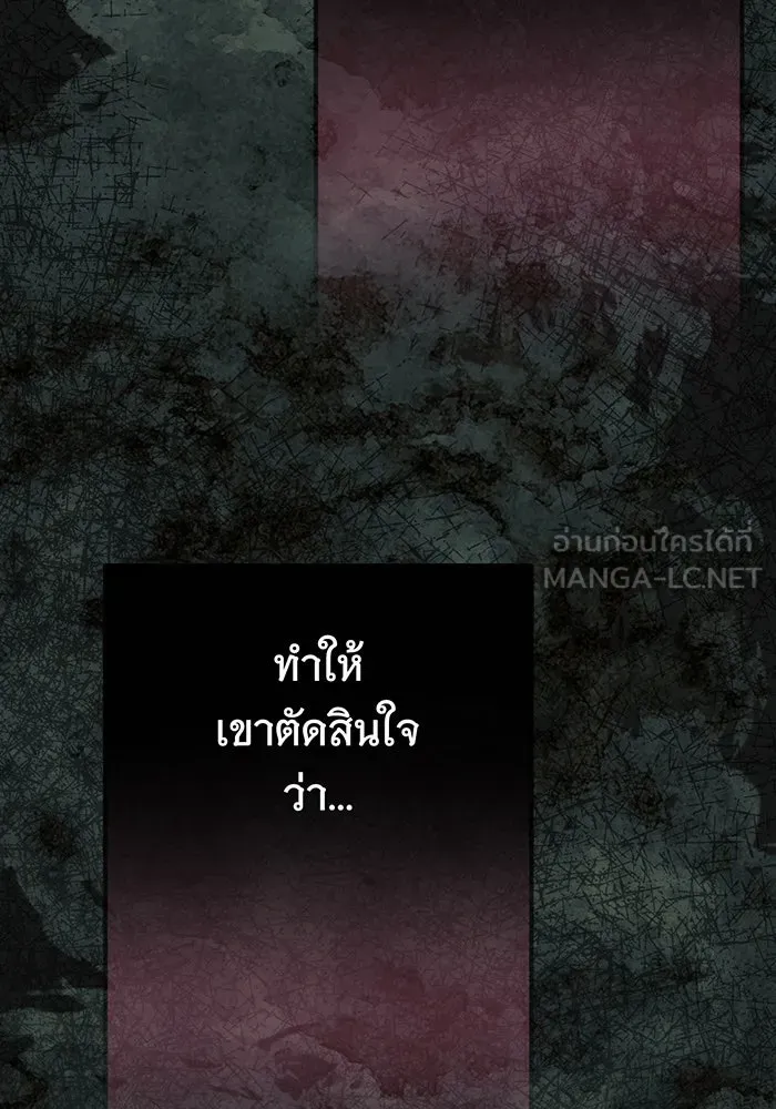 นางร้ายที่ไหนจะมีคุณธรรม ตอนที่ 131 รูปที่ 120