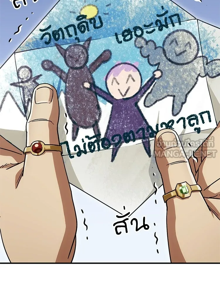 หยุดนะจอมมาร ฮีโร่ล้อมไว้หมดแล้ว ตอนที่ 33 เพี้ยนจริง ๆ สินะ รูปที่ 105