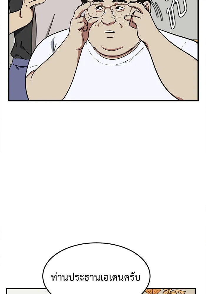 ช่วยเปลี่ยนฉันที ตอนที่ 97. เอเดน 17 รูปที่ 7