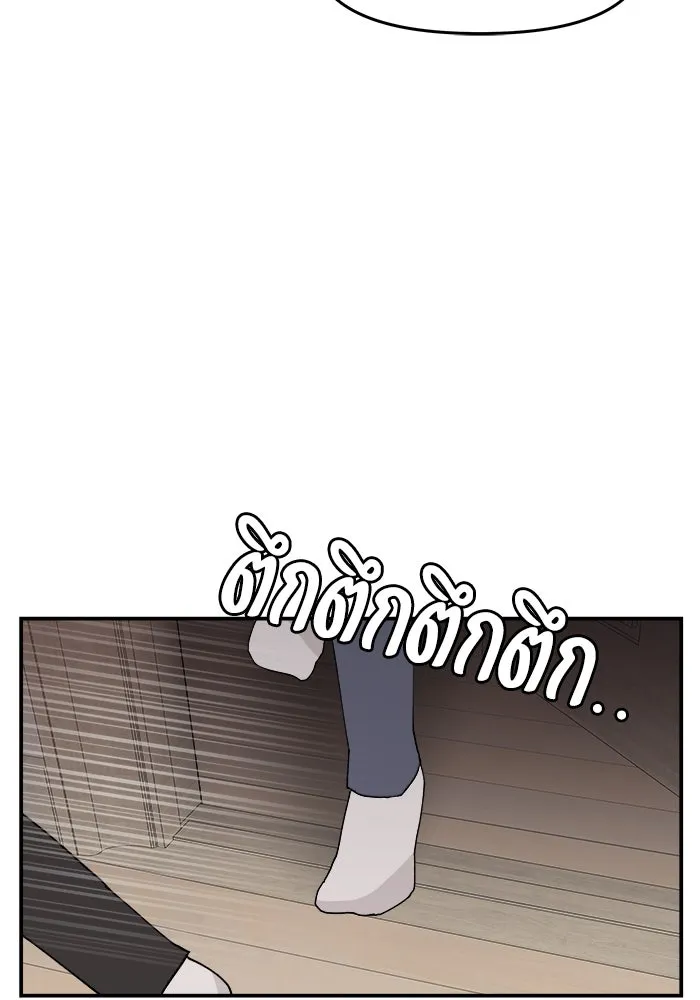 ห้องเรียนสาวแสบ ตอนที่ 55 รูปที่ 44