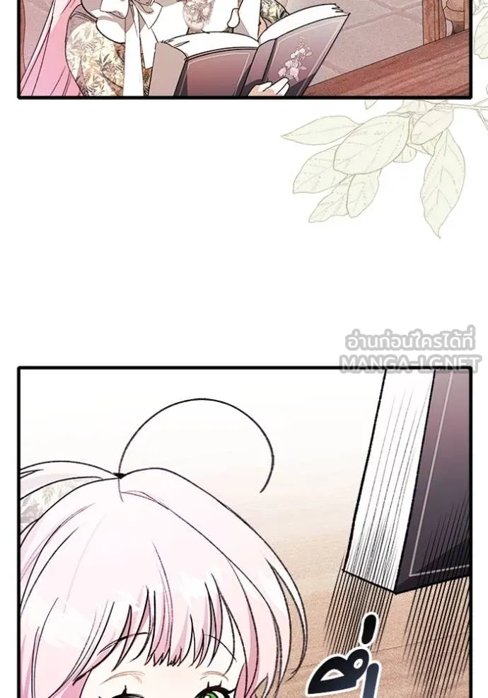 รักนะคะ ป๊ะป๋า ตอนที่ 9 รูปที่ 3